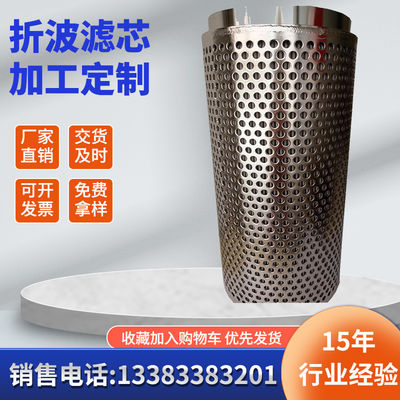 304/316 ss tube de cartouche sinterisé pour filtration poreuse en acier inoxydable